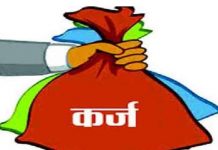 मराठा व ब्राह्मण समाजातील बेरोजगार युवक-युवतींना उद्योग व्यवसायासाठी कर्ज योजना