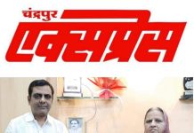 साप्ता. ‘चंद्रपुर एक्सप्रेस’ का 43 वें वर्ष में पदार्पण